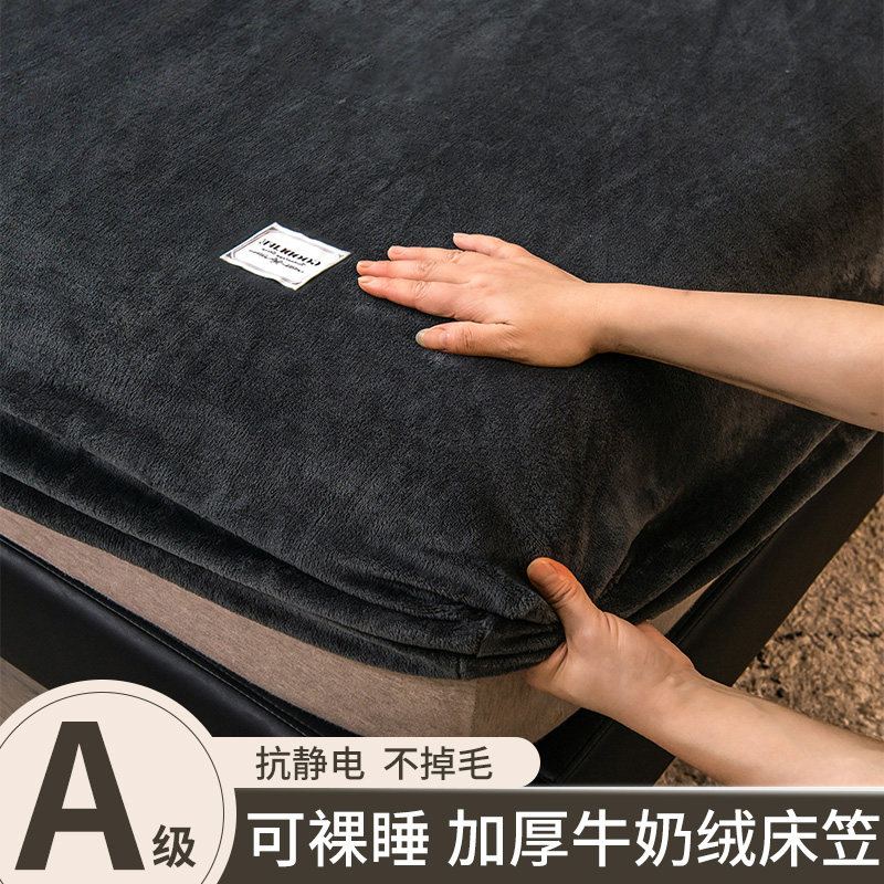 速发冬季珊瑚绒床笠单加牛奶法兰绒床护床垫套罩保罩套件绒