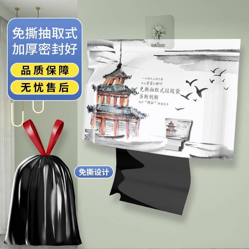速发抽绳垃圾袋家用加厚加大号悬塑料取免撕黑色手提式宿舍挂抽袋