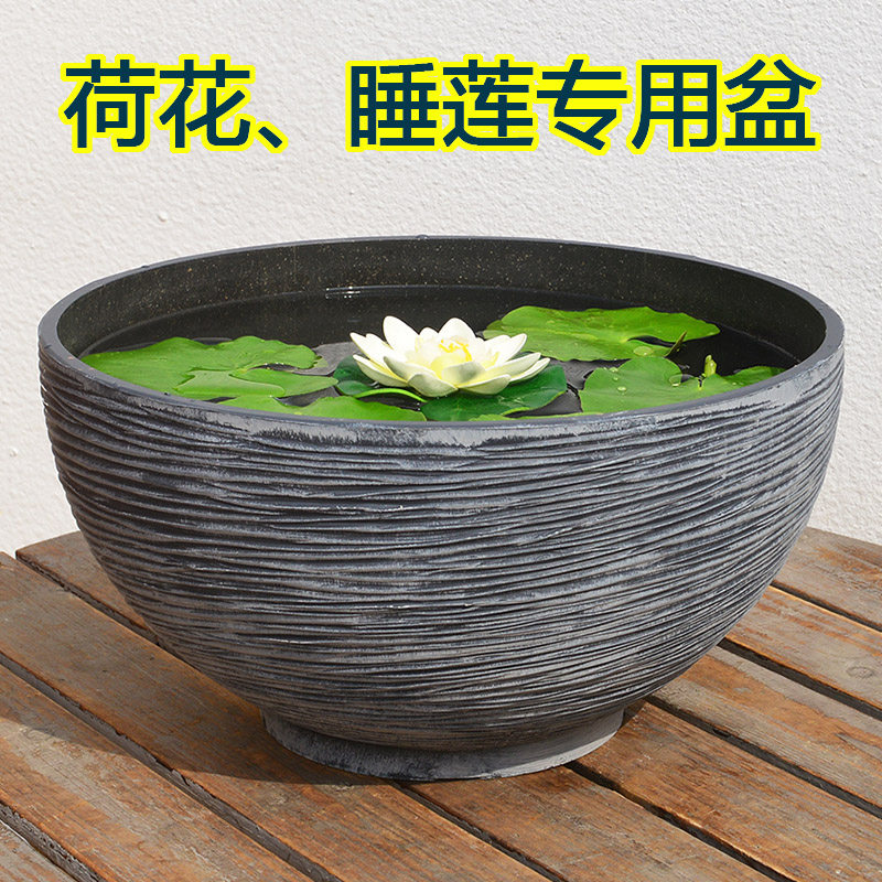 速发特号大加厚仿莲水培花盆塑料睡莲荷花碗莲一叶石铜钱草盆景盆
