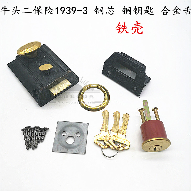 速发锁头牌1-弹子门锁老式室内外木门双碰锁牛保险铜芯铜匙房门锁