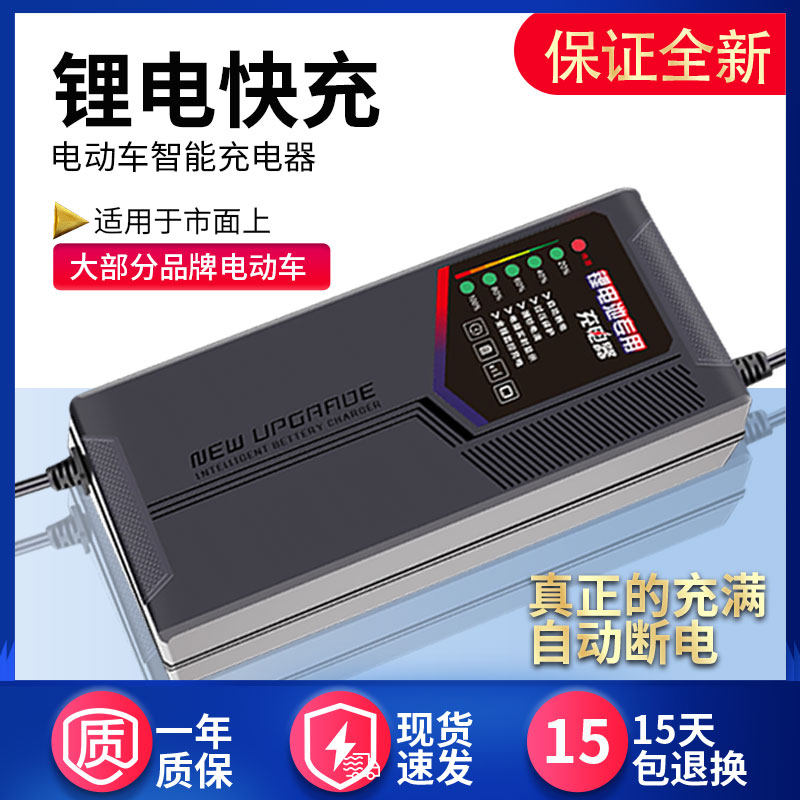 速发自动.电锂电动车78v71断4v42v2AA聚合物铁锂电快充