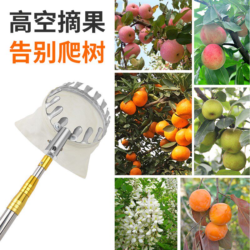 速发摘水果采摘柿子枣杨梅龙器桃李子枇杆高空摘果神眼伸缩杷10米