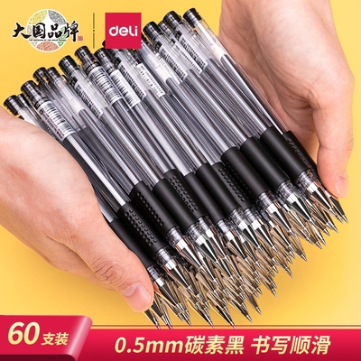 速发文具中性笔0题5mm商品办公用务学生刷.笔备考量贩式头黑