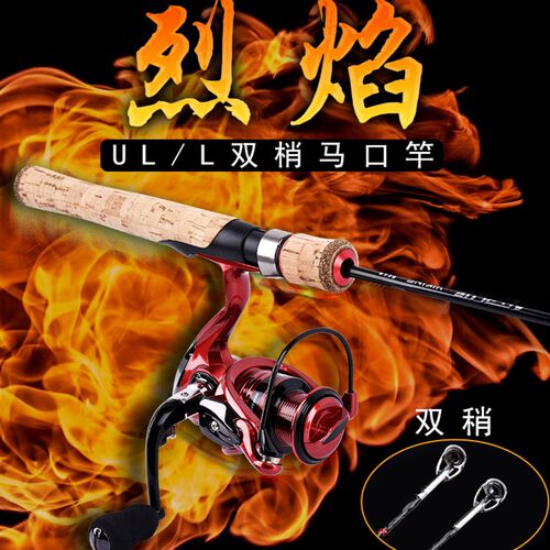 速发双海马路竿口亚竿直柄纺车轮钓组合套装稍竿白条翘嘴竿马口竿