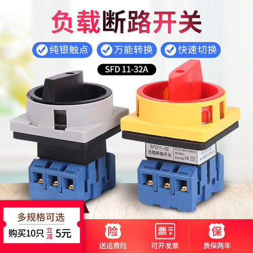 速发断FD11-2A25能转换开关旋转负通断路切断负荷两档载S开关