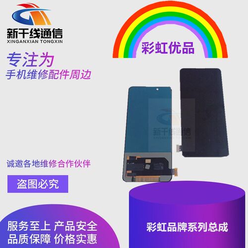 速发总成适用8 M mix总成晶红米K20/K20P液O显示R 屏幕