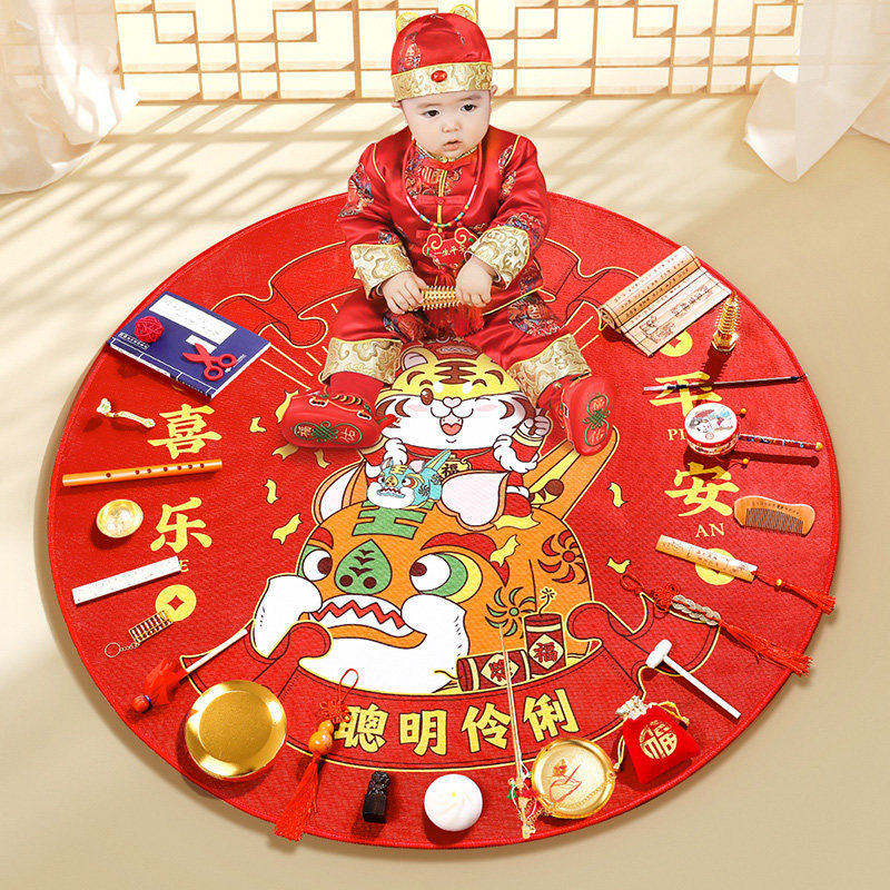 速发虎宝宝抓周用品套装男孩一周岁抓阄礼生日布置背景道具地毯