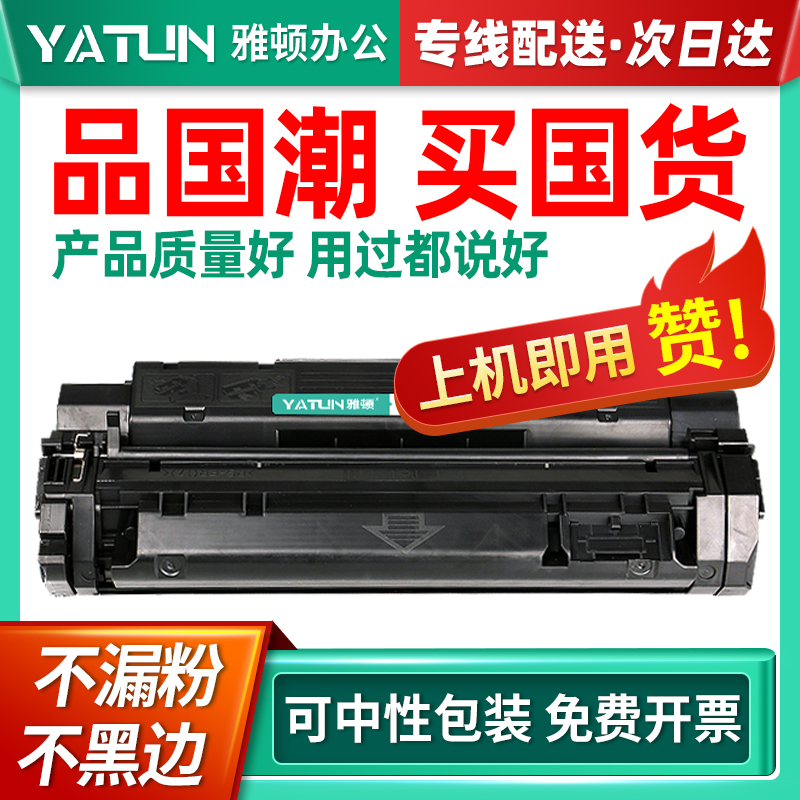 速发兼容佳能U EP26硒鼓L200粉盒MF10 52 MF220墨盒MF252 160