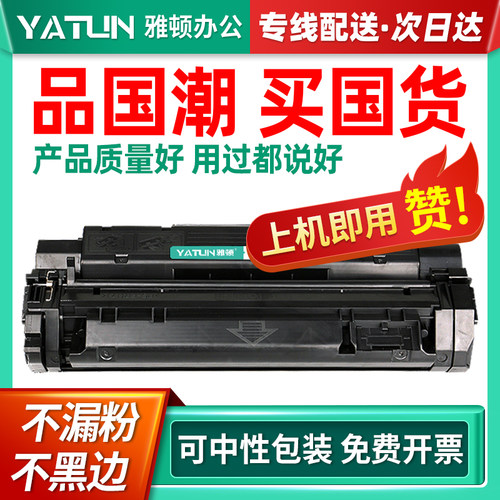 速发兼容佳能U EP26硒鼓L200粉盒MF10 52 MF220墨盒MF252 160