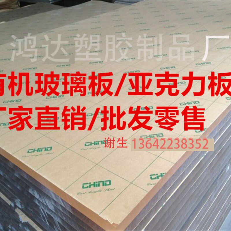 速发乳白磨砂透切硬塑料有机玻璃亚告力板彩色pc耐力板广克板明割