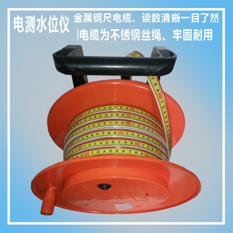 速发50米下尺水位计地下水库井钢测位传感器仪深电液水位测量仪
