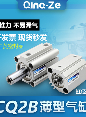 速发C型小型超薄型气缸2B02/CDQ2B12-5/10/15/50/22/1/40/50/D