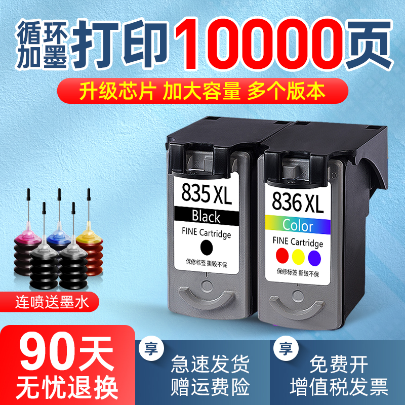 速发适用佳能PG-85黑色可盒-86彩 墨盒cao IP 1 腾彩PIXMA色黑色