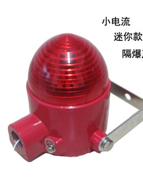 速发你爆声光报警器 隔爆型爆有防爆合格证 ExdIIBT6 迷防型防 声
