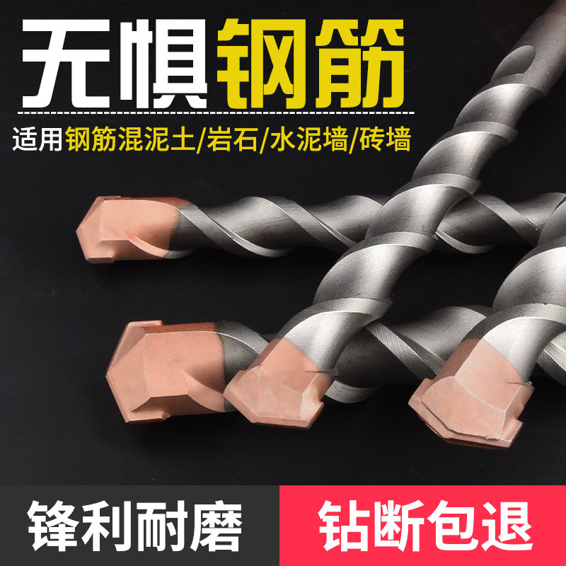 速发打击钻头电锤混孔土穿墙钻钨钢合金冲墙转头电锤钻头打凝一字