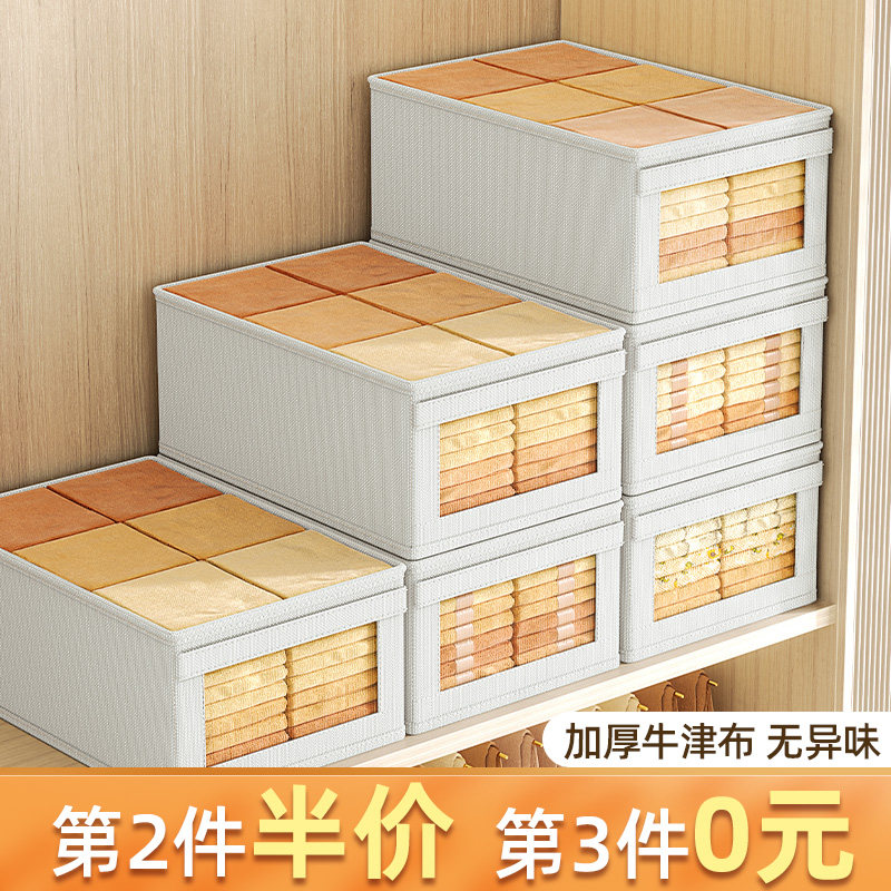 速发衣柜收纳分纳神器收层箱盒家用收纳整理储物柜衣物裤子折叠抽