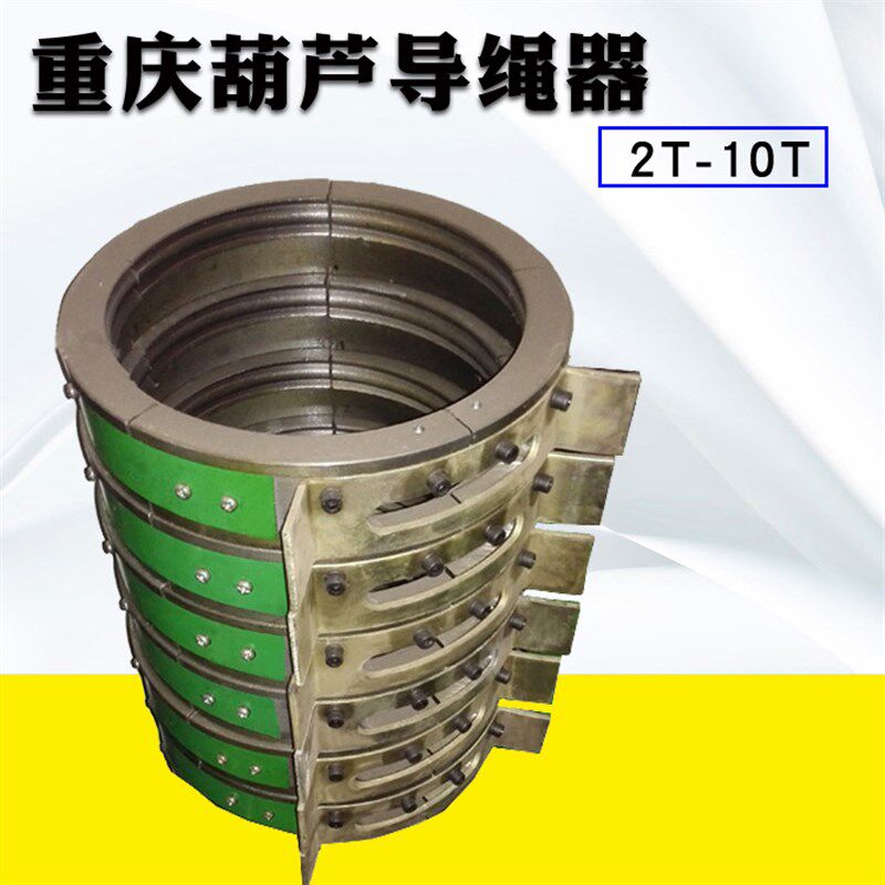 速发绳动葫芦导绳器 排 器导电器绳电动葫芦排绳器
