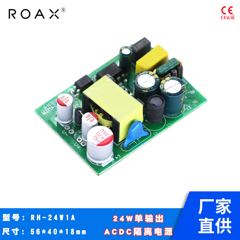 速发12v2a板220转5VV15V24W裸板ac隔离稳压降压开关模块