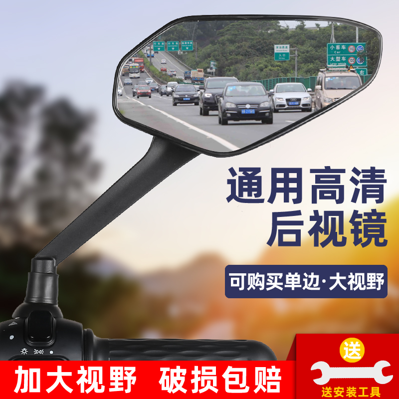 速发电动自行车通用电瓶车踏镜视野凸面镜电摩大板车反光镜