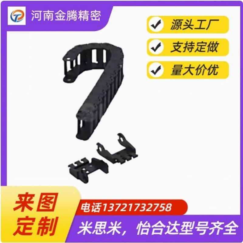 速发米思米替1拖链 内外开闭型C-MPD10-10-18-10 11 121 代4 15