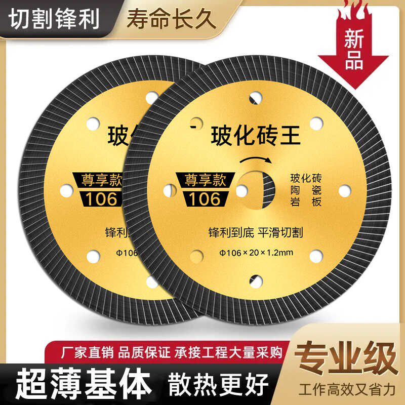 速发砖瓷陶切割片云石金专用机刚石锯片玻化砖全瓷岩板磨机磁砖干