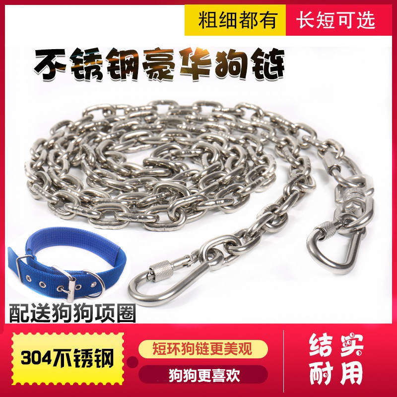 速发04不锈钢狗链子金毛大型犬项链子链型犬栓狗中小型犬泰迪铁圈