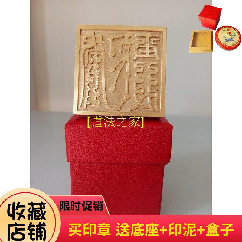 速发道印章道士用品 器法五行印之金印 铜印纯铜印章法印盒子厘5