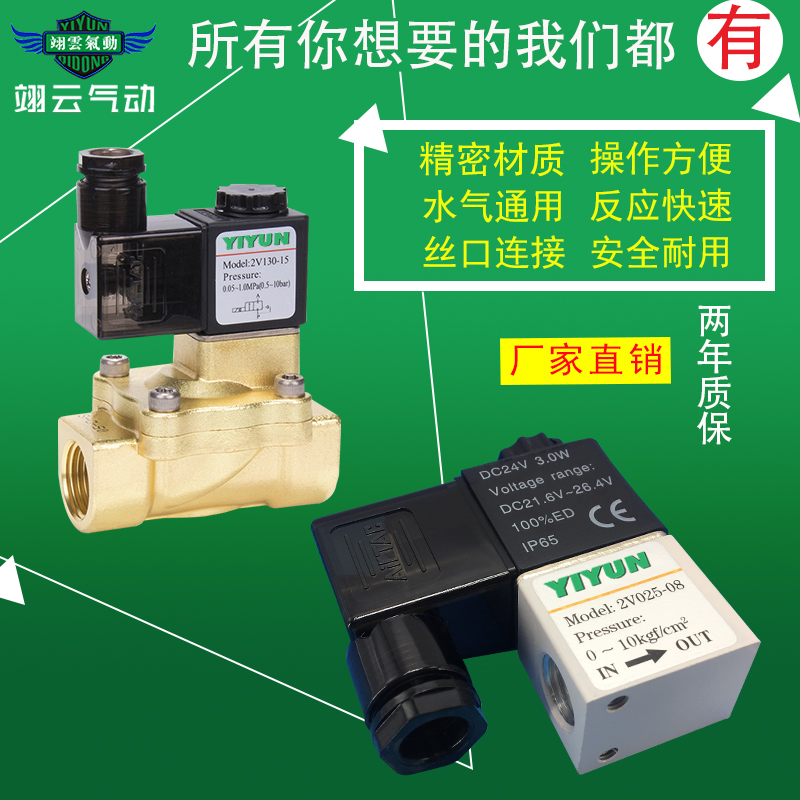 速发电磁0阀2W250-25 2W50-5 2W404-00 2W50水-50