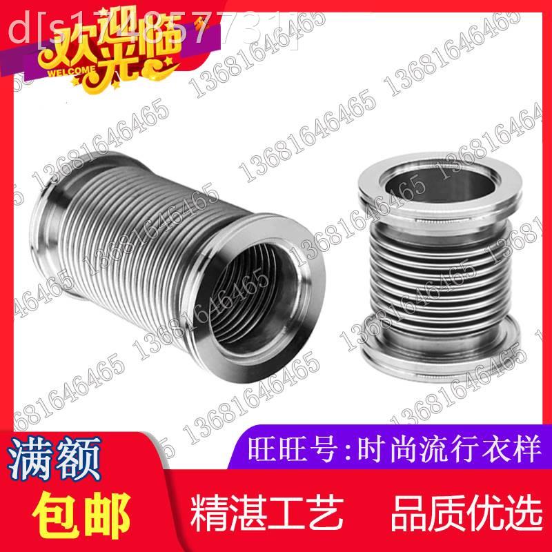 速发ISO真空波纹管ISO6/80管1纹0/160不锈钢真空波0/柔性伸缩软管