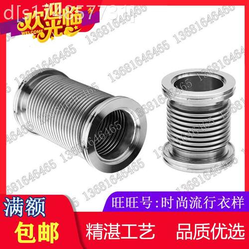 速发ISO真空波纹管ISO6/80管1纹0/160不锈钢真空波0/柔性伸缩软管