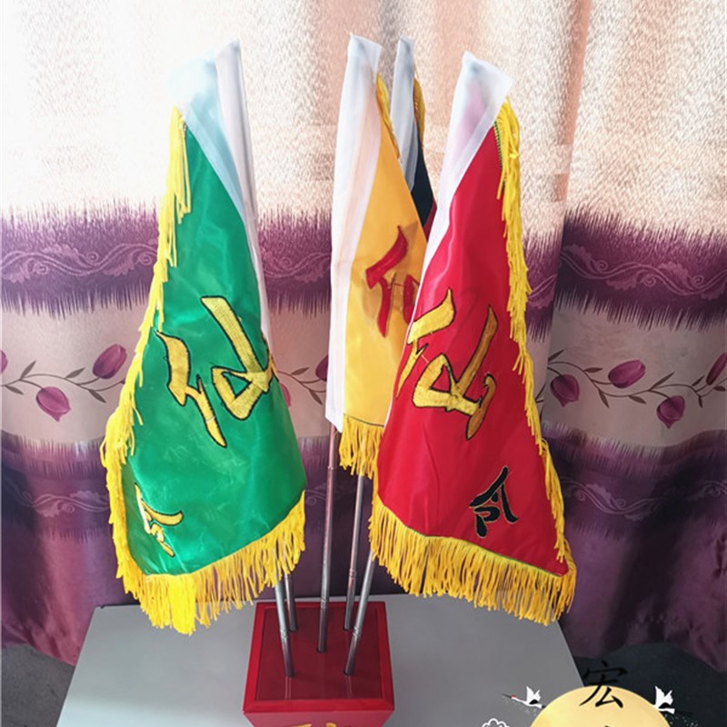 速发令旗 字底斗 旗座 仙家旗 破关旗 双面刺绣旗 仙仙旗令旗字座