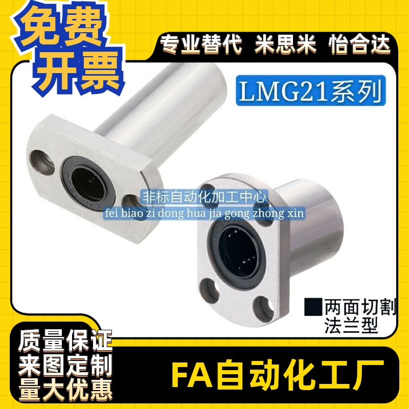 速发带法兰直衬轴承 双线型G21-d6-d8-d10-d12--1dd16-0-5-d0