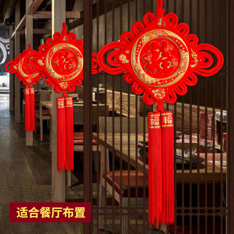 速发新客装饰中国结挂饰年厅件关大号挂入户门挂玄对门传统平安结