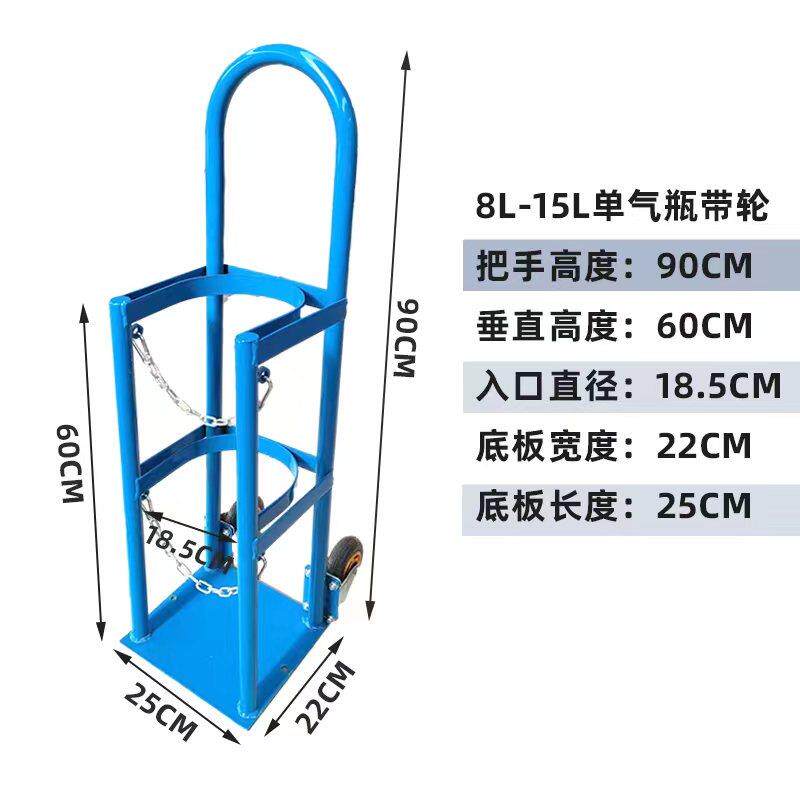 现货氧气瓶手推车8kL10L15L氧气乙炔瓶手推车二氧化碳氩气瓶防倾