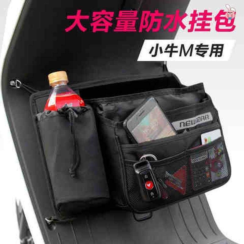 速发小牛M1/M+/U+前置挂包电动车收装配件储物网兜置物车改篮纳袋