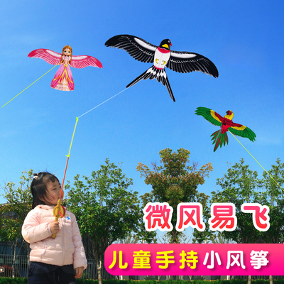 速发儿童手持风筝钓2022款新易微风年飞迷你动态小燕子