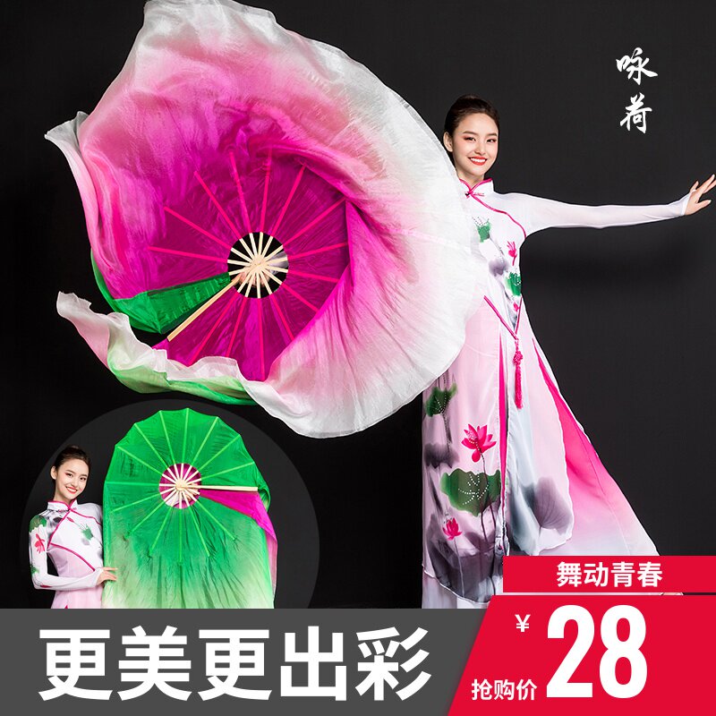 速发舞蹈扇子广场舞面舞扇子绸变真丝加长渐子色双跳咏荷胶州秧歌