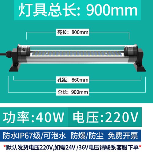 速发数控明床工作灯防水防爆荧光金机C220V自动化设备车床照属灯2