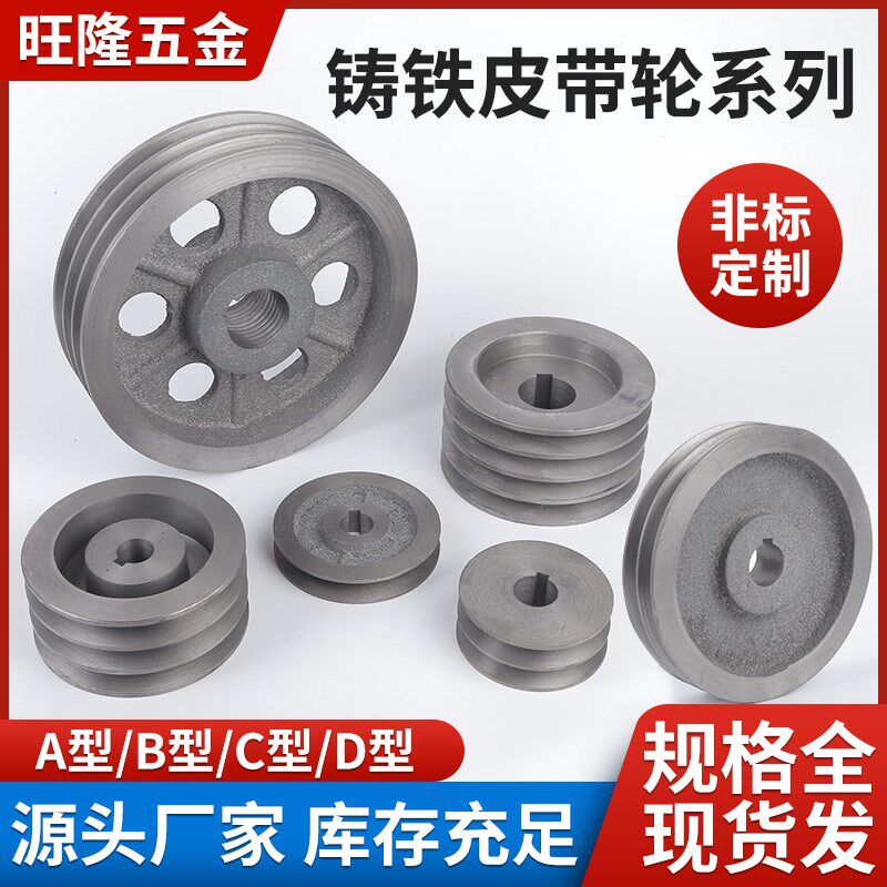速发A铁三角轮铸/B槽C/D型单槽双/三槽减速机发同步轮