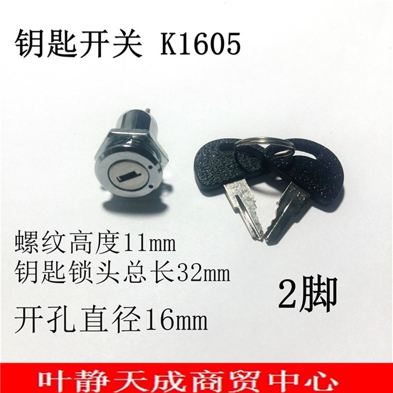 速发开关 锁  控制开关 金属开关 关5孔7 开开16mm 2脚