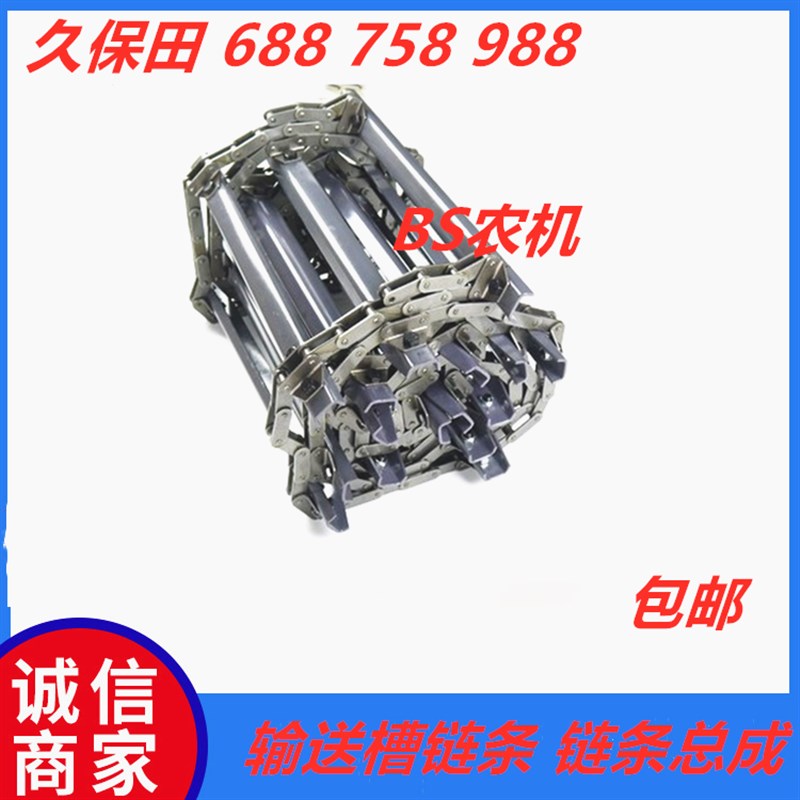 速发收割机688 件58 88配7输送槽大链条总成8 84节自强链条