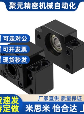 速发71丝杠GF轴承62F定座LEB51-6-C-固W8-10-12-15-20-26-0