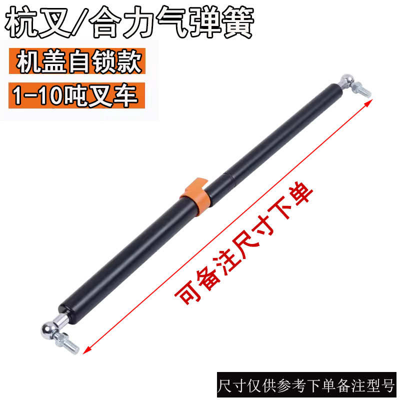 速发叉车气弹簧盖杭叉合力龙工1-10吨座椅 机撑杆带顶杆压力支撑