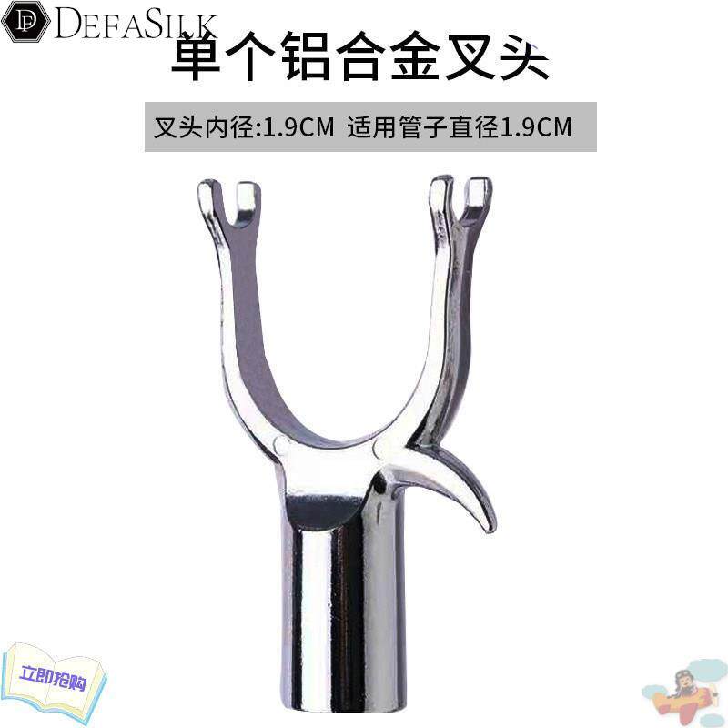速发加大不锈钢衣叉挂不锈钢晒头叉衣叉头钩金属头孔径1撑衣服杆