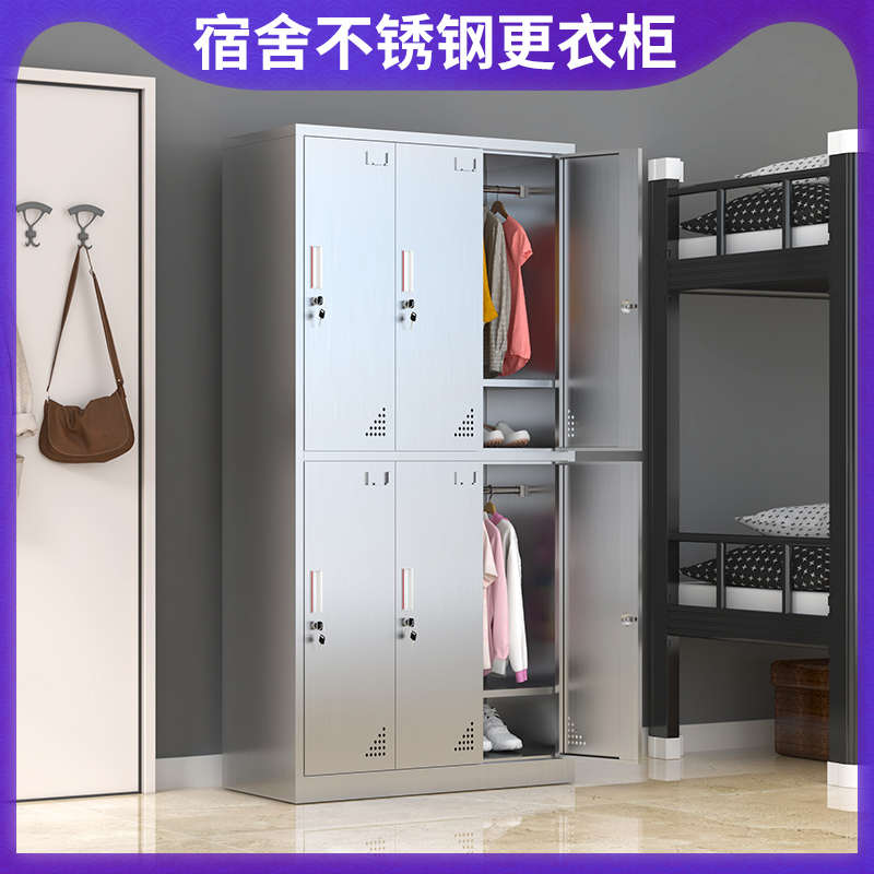 速发舍生宿学不锈钢衣柜更衣柜员工柜门物柜收纳柜多储柜学校教室
