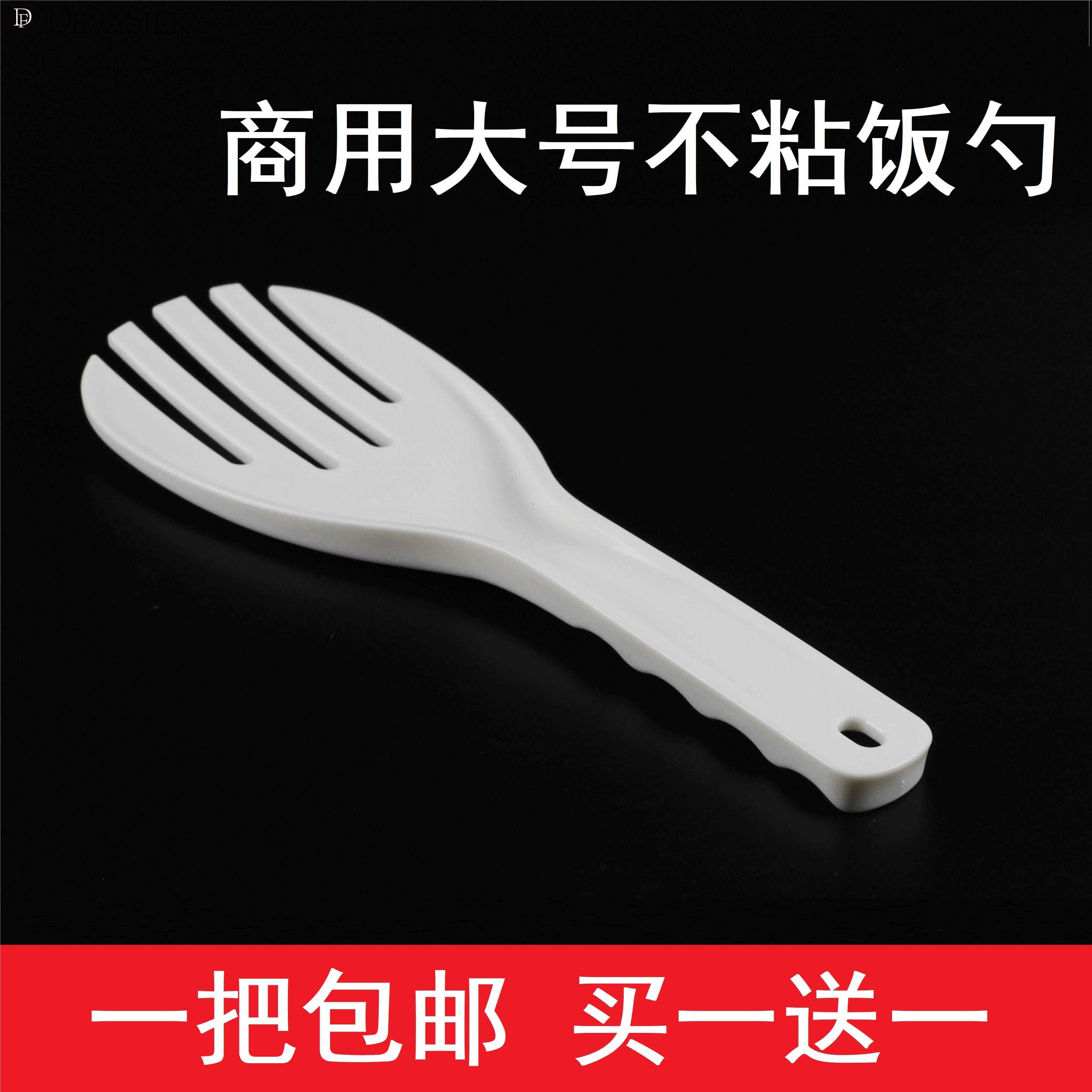 速发商用饭厚特大饭勺不塑饭餐饭店食堂打饭铲五指粘料盛饭商用松