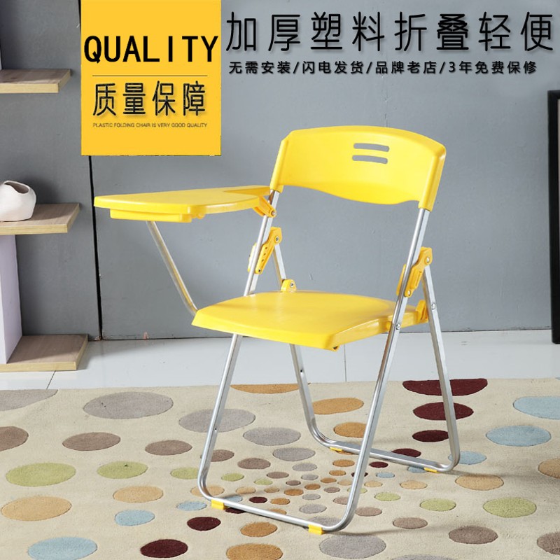 速发塑料培训椅可板叠字写带小桌折会议一体课桌靠背白红黄绿橘色