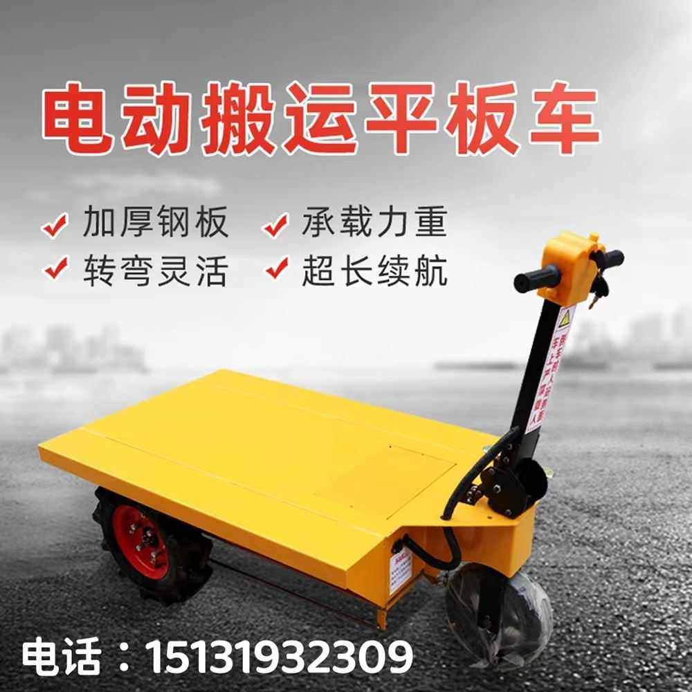 速发电动手推车功工能建筑多地养殖厂工具平板翻斗三轮电动手推灰
