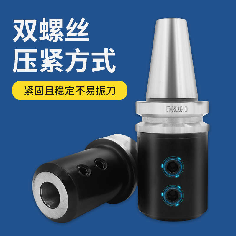 速发侧固式刀柄BT40-25 2 U钻快速钻钻数控刀柄BT20 16 50
