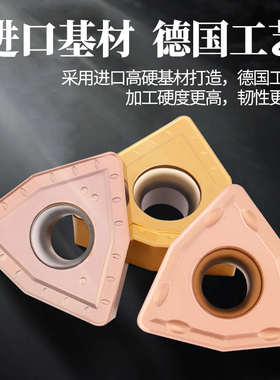 速发数控U钻刀片桃型刀0快速钻头WCMX05004/08头208戴斯卡瑞安欧